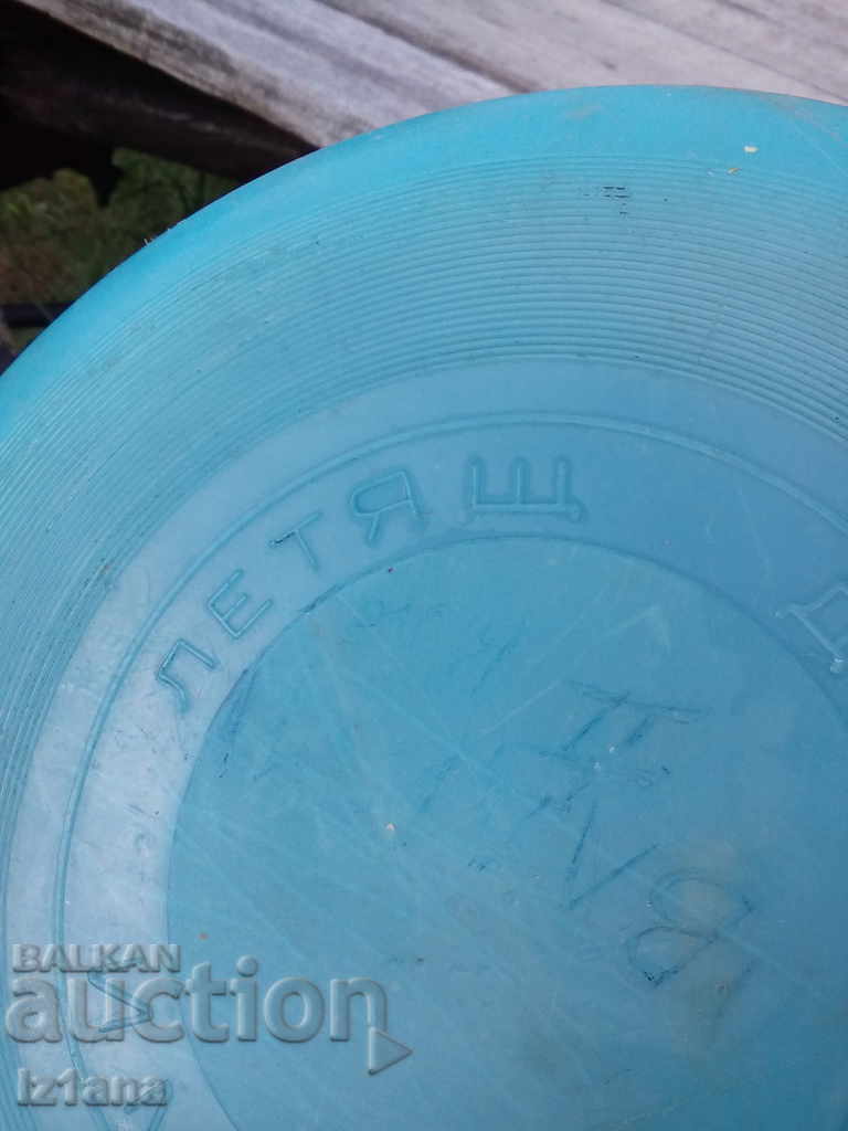 Delivery of An old flying disk Delivery of An old flying disk