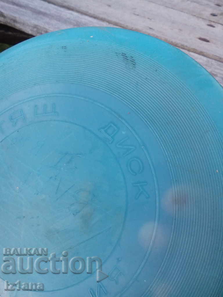 An old flying disk - 5 An old flying disk - 5