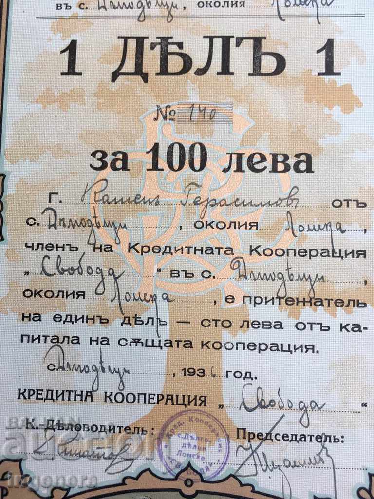 ΔΡΑΣΗ-1936 με τιμή 44.00 BGN | € 22.50 ΔΡΑΣΗ-1936 με τιμή 44.00 BGN | € 22.50