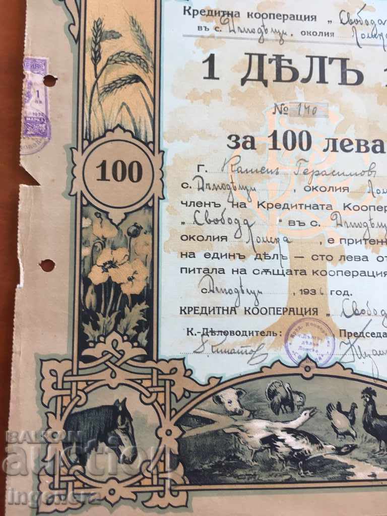 Auction  PROMOTION-1936