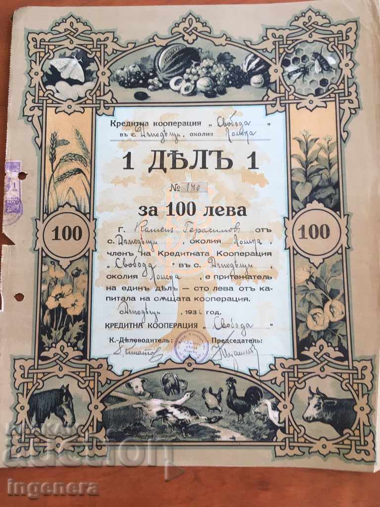 PROMOTION-1936