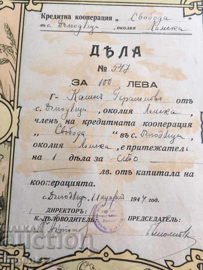 ΠΡΟΣΦΟΡΑ-1944 με τιμή € 22.90 | 44.79 BGN