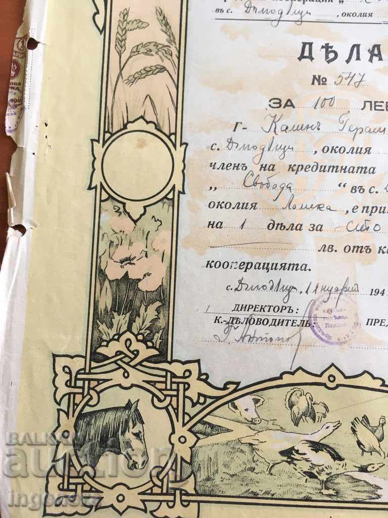 Δημοπρασία ΠΡΟΣΦΟΡΑ-1944