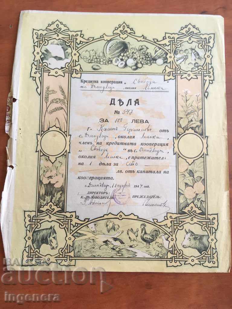 ΠΡΟΣΦΟΡΑ-1944