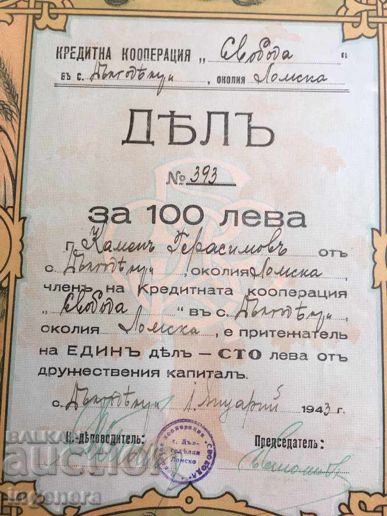 SHARE-1943 cu preț 44.00 BGN | € 22.50