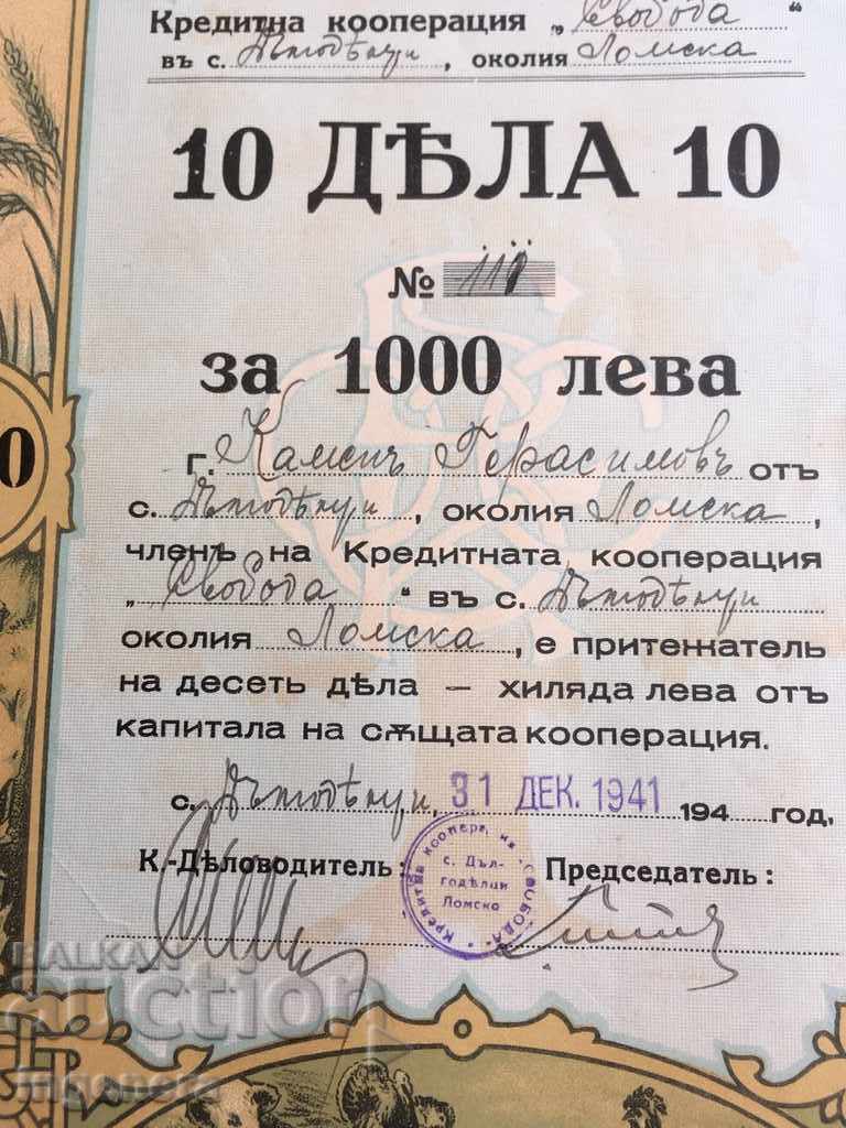 SHARE-1941 cu preț 44.00 BGN | € 22.50
