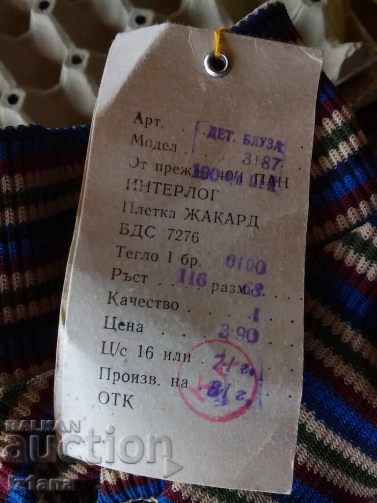 Old baby blouse - 6 Old baby blouse - 6