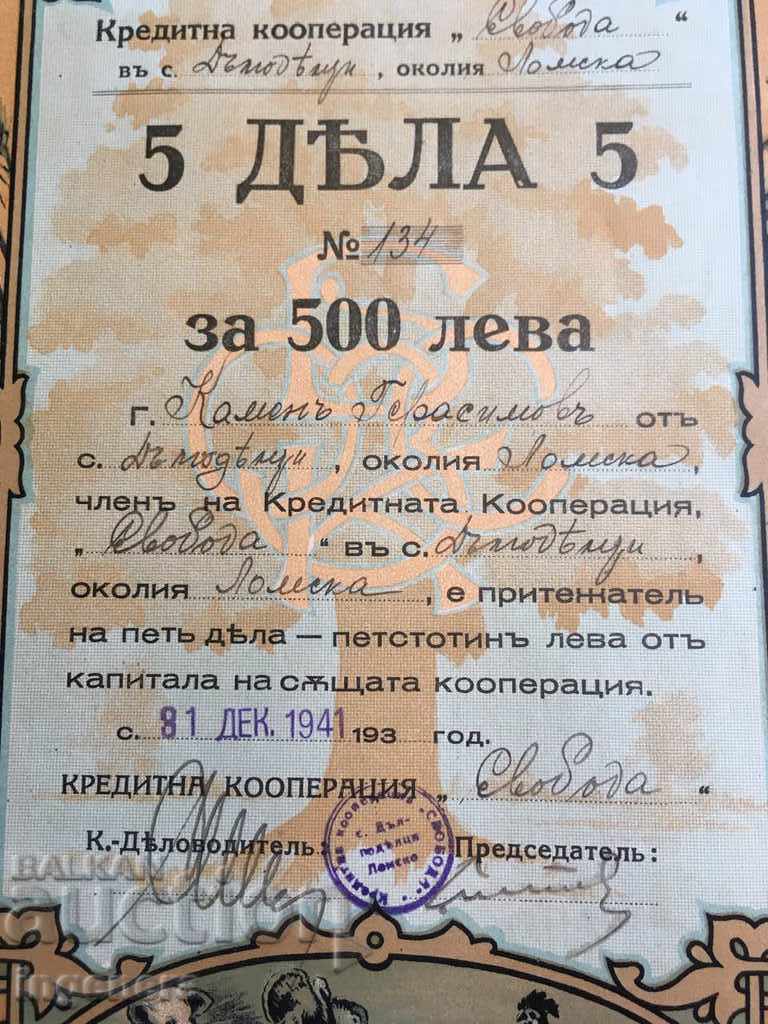 PROMOTION-1941 with price € 22.90 | 44.79 BGN