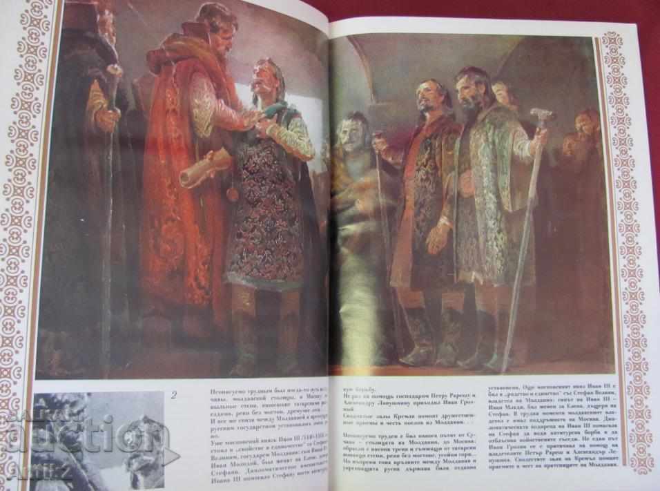 Auction 1978 Jubilee Book - Centuries and Generations Together Auction 1978 Jubilee Book - Centuries and Generations Together