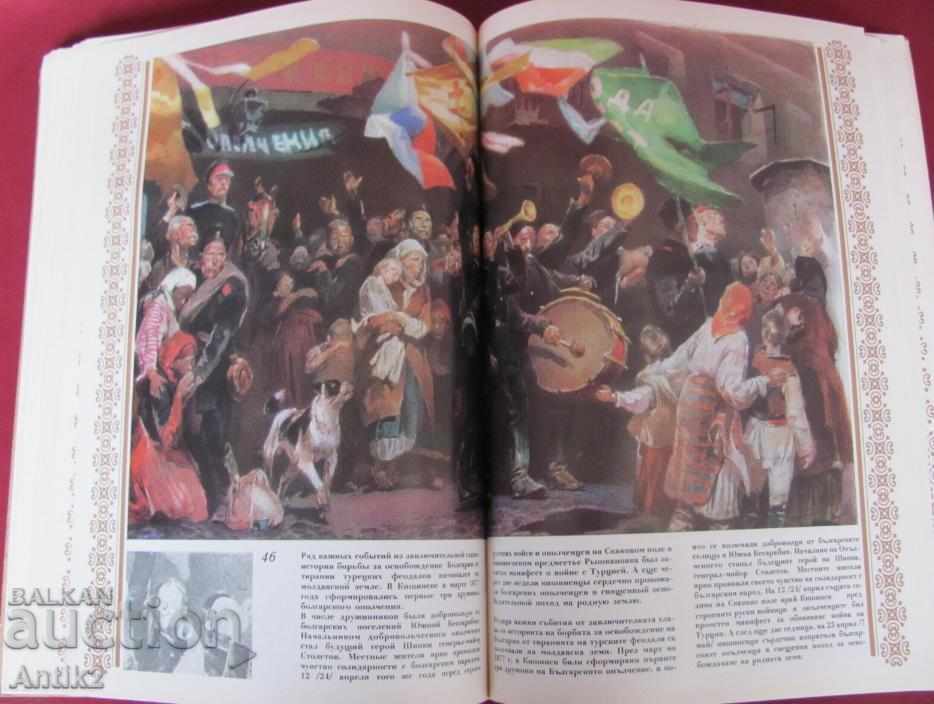 1978 Jubilee Book - Centuries and Generations Together - 5 1978 Jubilee Book - Centuries and Generations Together - 5