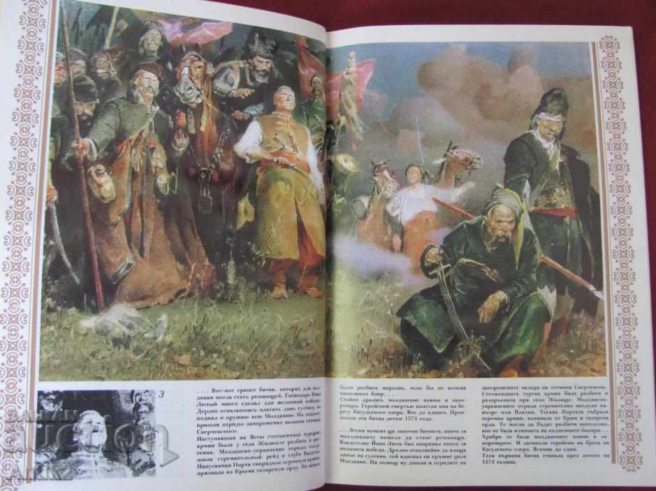 1978 Jubilee Book - Centuries and Generations Together - 6 1978 Jubilee Book - Centuries and Generations Together - 6