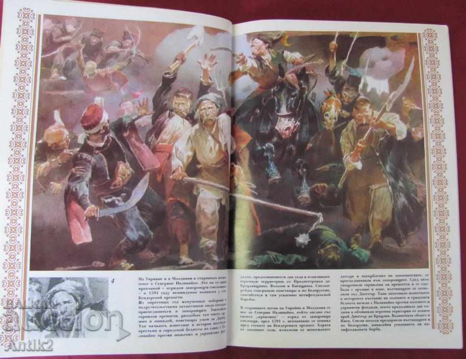 1978 Jubilee Book - Centuries and Generations Together - 7 1978 Jubilee Book - Centuries and Generations Together - 7