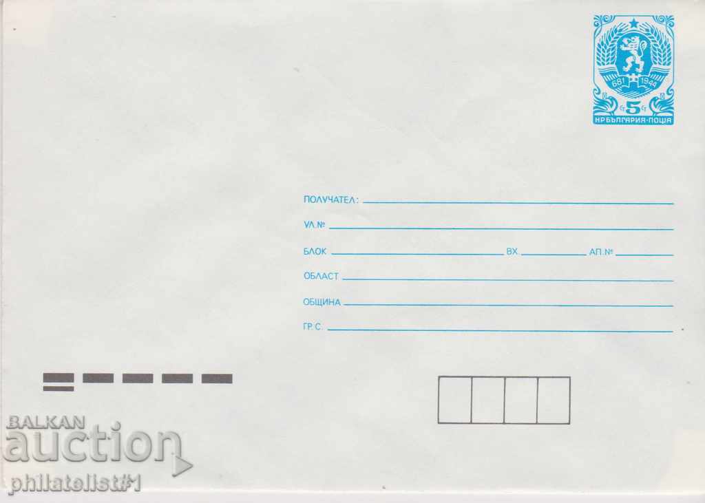 Пощенски плик с т знак 5 ст 1988 г. СТАНДАРТЕН 2399