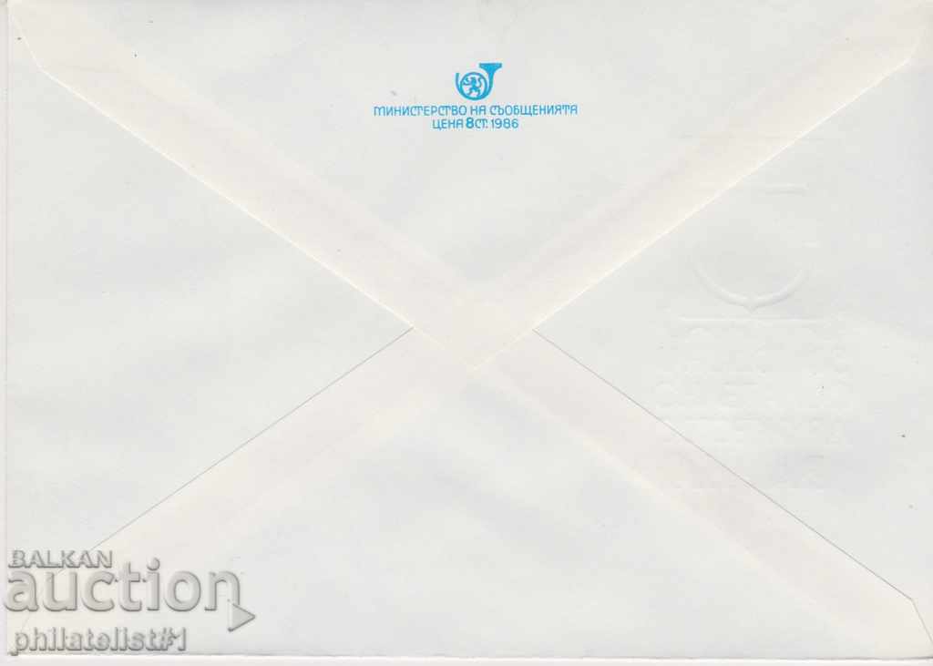 Post envelope with the 5th sign of 1988 Art. FIL. VARNA 2401 with price 1.50 BGN | € 0.77 Post envelope with the 5th sign of 1988 Art. FIL. VARNA 2401 with price 1.50 BGN | € 0.77