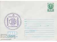 Post envelope with 5th sign 1988 1988 BULGARIA 89 2402