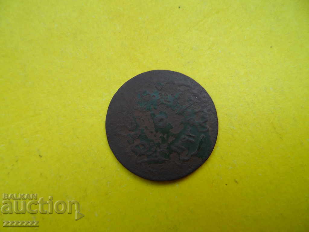 Auction  Turkish copper coin - ( 1 )