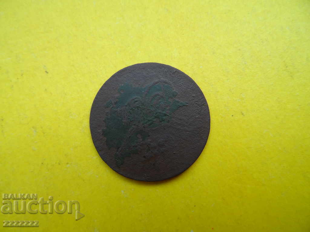 Delivery of Turkish copper coin - ( 1 )