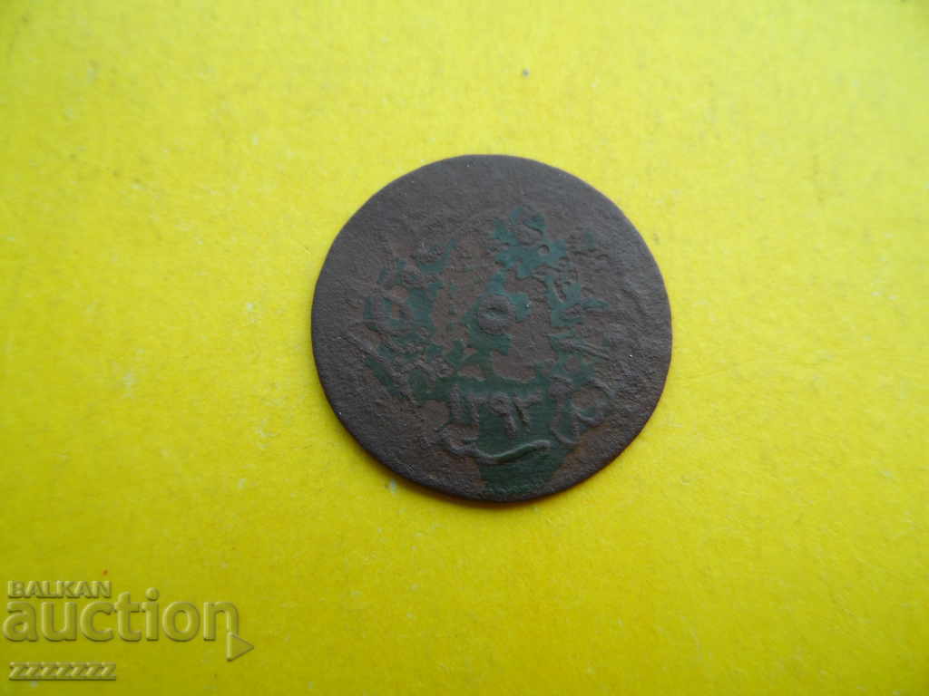 Turkish copper coin - ( 1 )