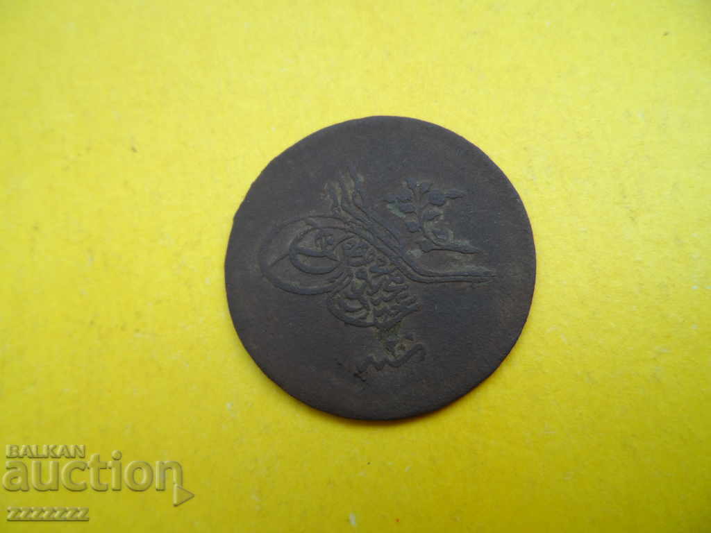 Turkish copper coin - ( 2 ) with price € 6.00 | 11.73 BGN Turkish copper coin - ( 2 ) with price € 6.00 | 11.73 BGN