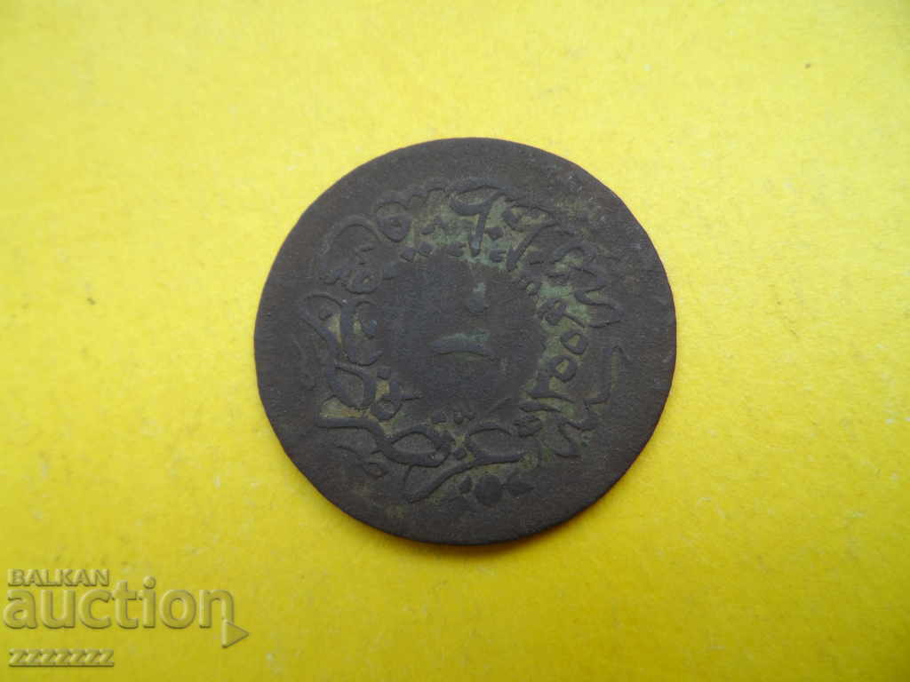 Auction Turkish copper coin - ( 2 ) Auction Turkish copper coin - ( 2 )