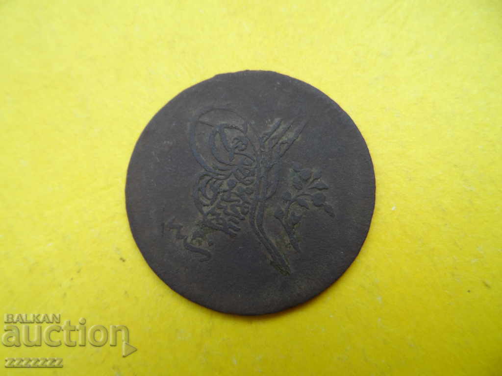 Delivery of Turkish copper coin - ( 2 ) Delivery of Turkish copper coin - ( 2 )