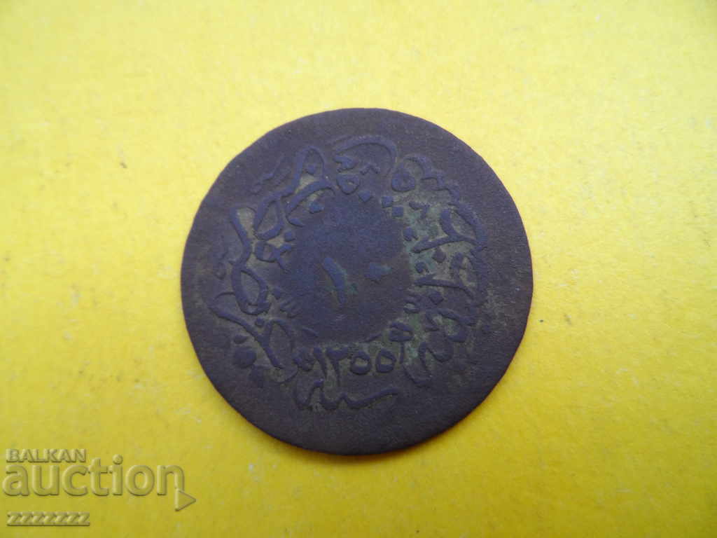Turkish copper coin - ( 2 ) Turkish copper coin - ( 2 )