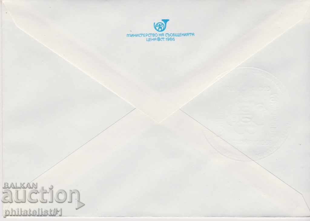 Post envelope with letter 5, 1988 40. WHO 2403 with price 1.50 BGN | € 0.77 Post envelope with letter 5, 1988 40. WHO 2403 with price 1.50 BGN | € 0.77
