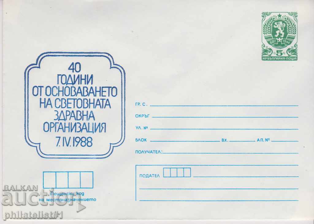 Φάκελος με επιστολή 5, 1988 40. WHO 2403