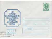 Пощенски плик с т знак 5 ст 1988 г. 40 г. СЗО 2403