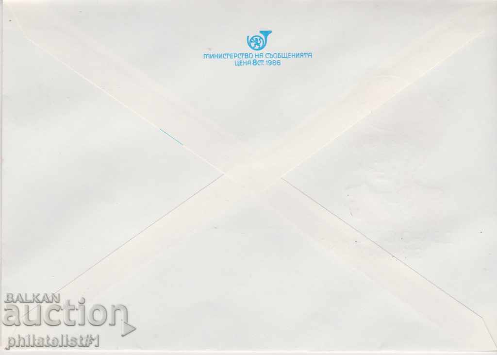 Post envelope with the 5th sign of 1988 Article Delcho Spasov 2404 with price 1.50 BGN | € 0.77