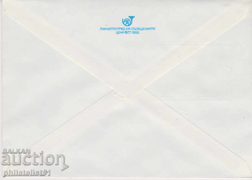 Post envelope with the 5th sign of 1988 Art. FIL. RUSE 2405 with price 1.50 BGN | € 0.77 Post envelope with the 5th sign of 1988 Art. FIL. RUSE 2405 with price 1.50 BGN | € 0.77