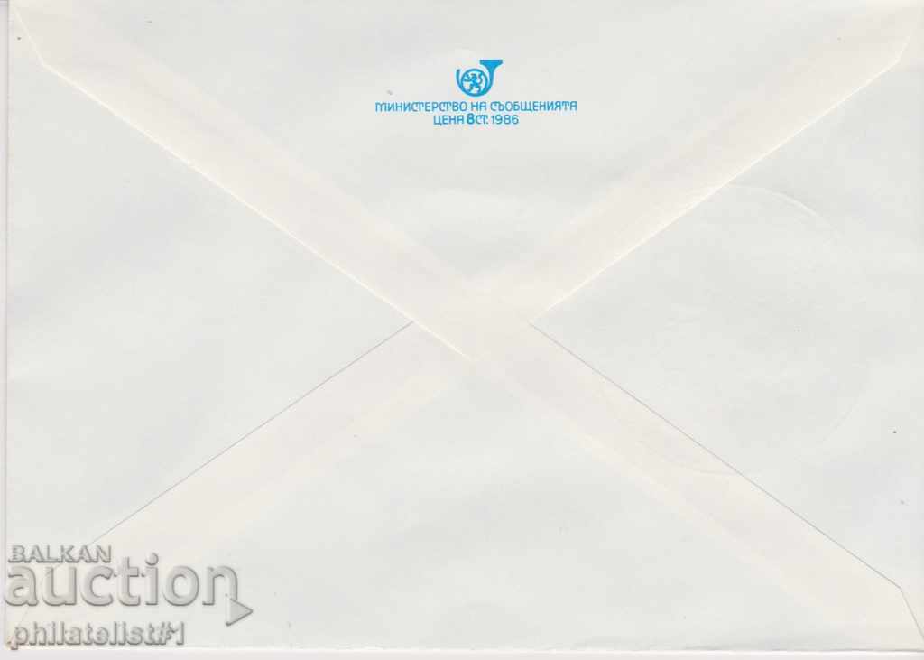 Post envelope with 5th sign 1988 1988 BULGARIA 89 2407 with price 1.50 BGN | € 0.77 Post envelope with 5th sign 1988 1988 BULGARIA 89 2407 with price 1.50 BGN | € 0.77