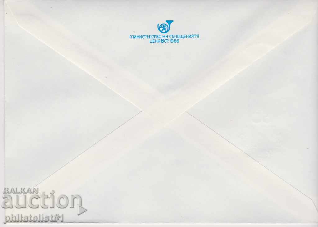 Ταχυδρομικό φάκελο με το 5ο σήμα το 1988 FIL FIL-RUSE 2408 με τιμή 1.50 BGN | € 0.77 Ταχυδρομικό φάκελο με το 5ο σήμα το 1988 FIL FIL-RUSE 2408 με τιμή 1.50 BGN | € 0.77