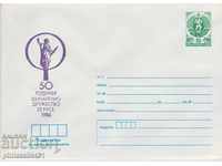 Пощенски плик с т знак 5 ст 1988 г. ФИЛ Д-ВО РУСЕ 2408