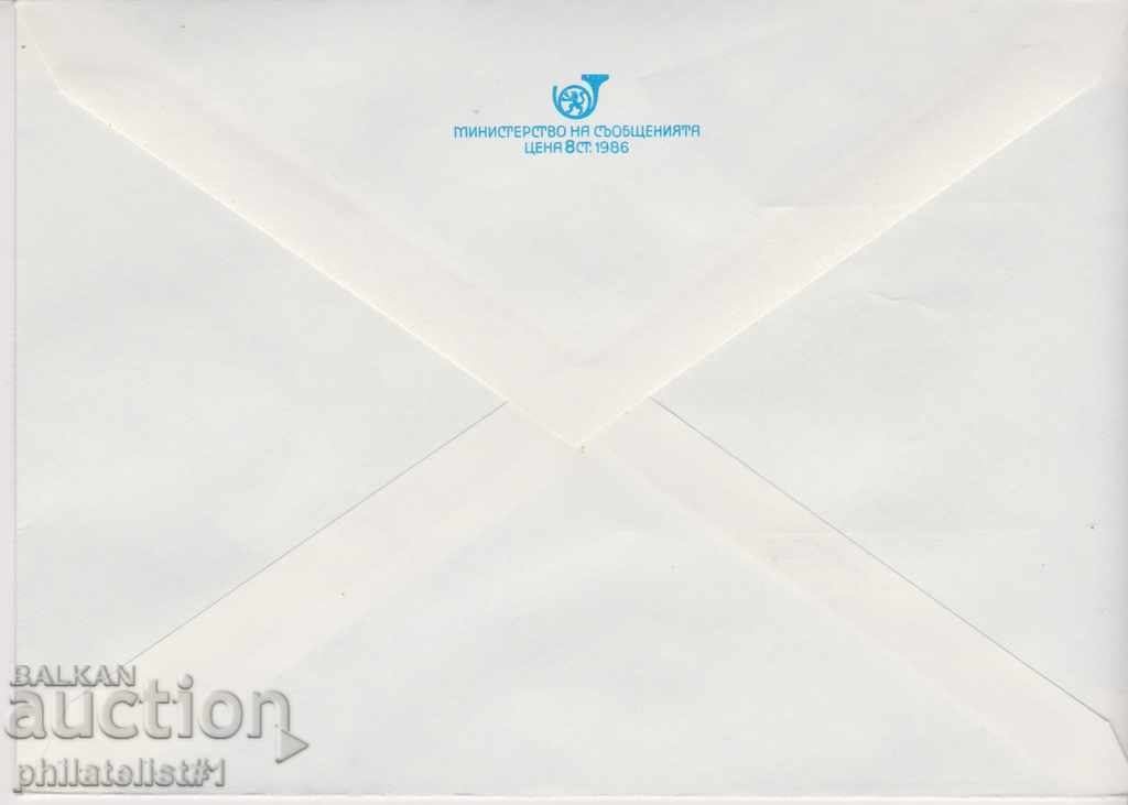 Post envelope with the 5th sign of 1988 Art. Yavoriv 2411 with price 1.50 BGN | € 0.77 Post envelope with the 5th sign of 1988 Art. Yavoriv 2411 with price 1.50 BGN | € 0.77
