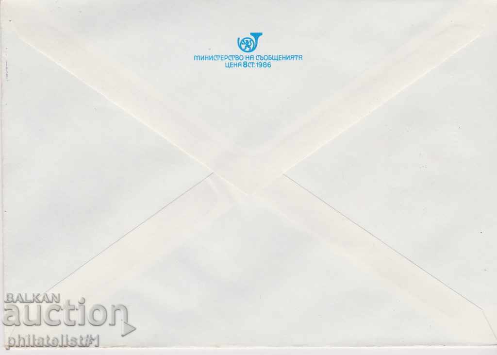 Post envelope with 5th sign 1988 Art. SK RADIO AND TELEVISION 2412 with price 1.50 BGN | € 0.77 Post envelope with 5th sign 1988 Art. SK RADIO AND TELEVISION 2412 with price 1.50 BGN | € 0.77