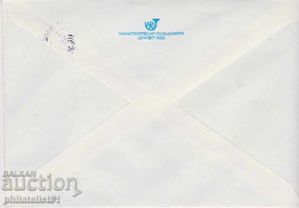 Post envelope with 5th sign 1988 Art. SK RADIO AND TELEVISION 2412 with price 0.90 BGN | € 0.46 Post envelope with 5th sign 1988 Art. SK RADIO AND TELEVISION 2412 with price 0.90 BGN | € 0.46