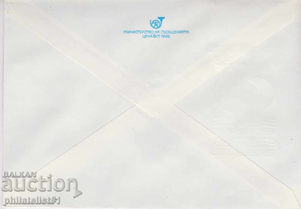 Post envelope with t sign 5 st 1988 EKO DUNAV 88 2413 with price 1.50 BGN | € 0.77
