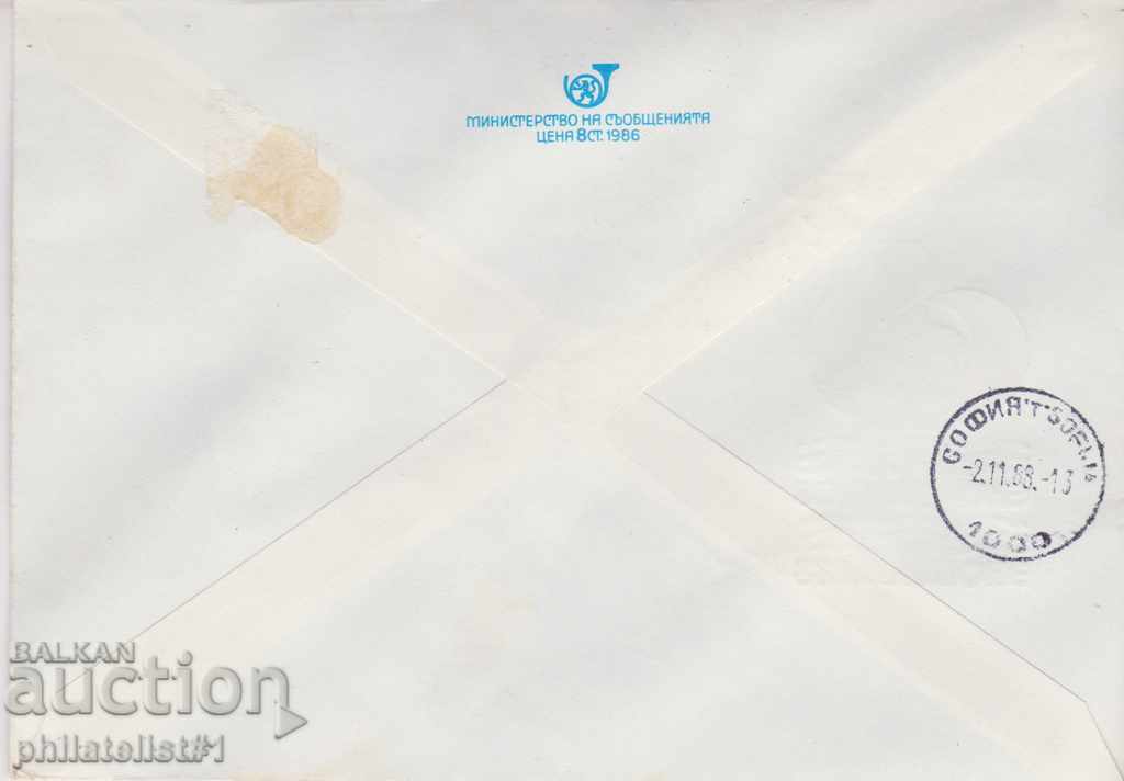 Post envelope with t sign 5 st 1988 EKO DUNAV 88 2414 with price 2.50 BGN | € 1.28 Post envelope with t sign 5 st 1988 EKO DUNAV 88 2414 with price 2.50 BGN | € 1.28