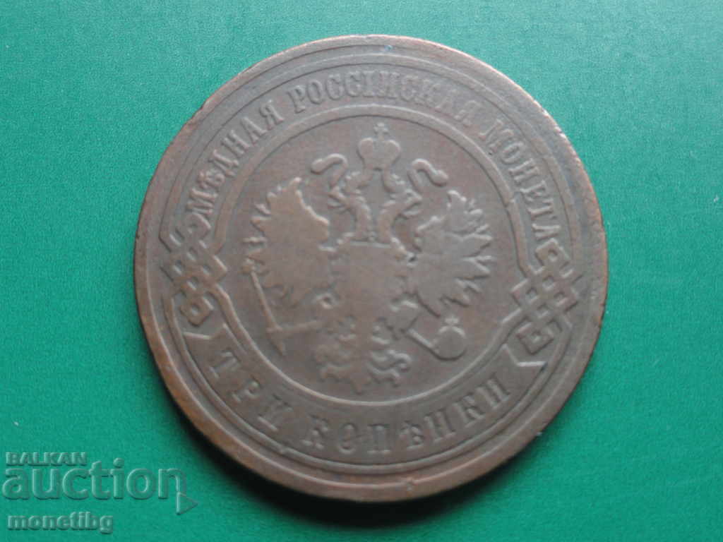 Russia 1903 - 3 Kopeks with price 14.60 BGN | € 7.46 Russia 1903 - 3 Kopeks with price 14.60 BGN | € 7.46