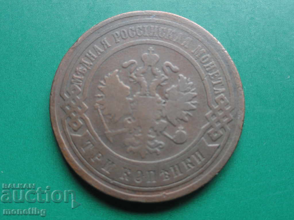 Russia 1903 - 3 Kopeks - 6 Russia 1903 - 3 Kopeks - 6