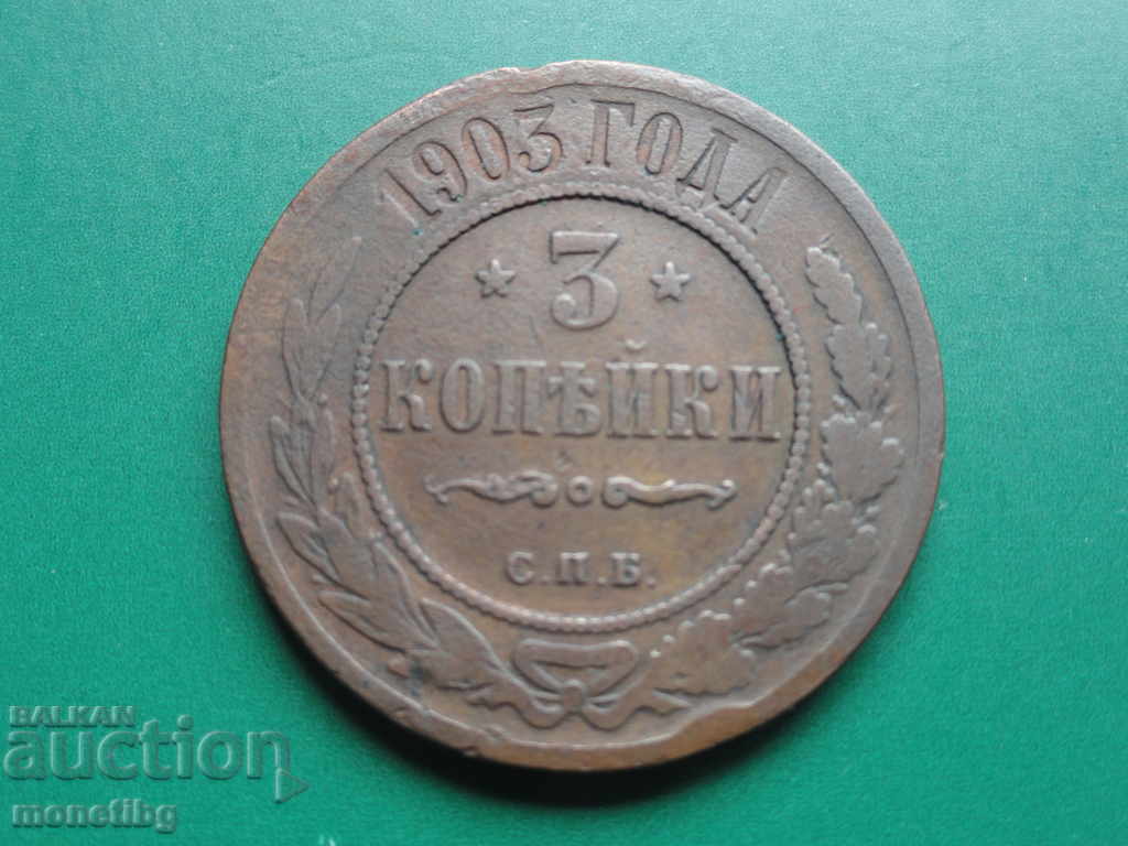 Rusia 1903 - 3 copeici