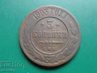 Russia 1903 - 3 Kopeks