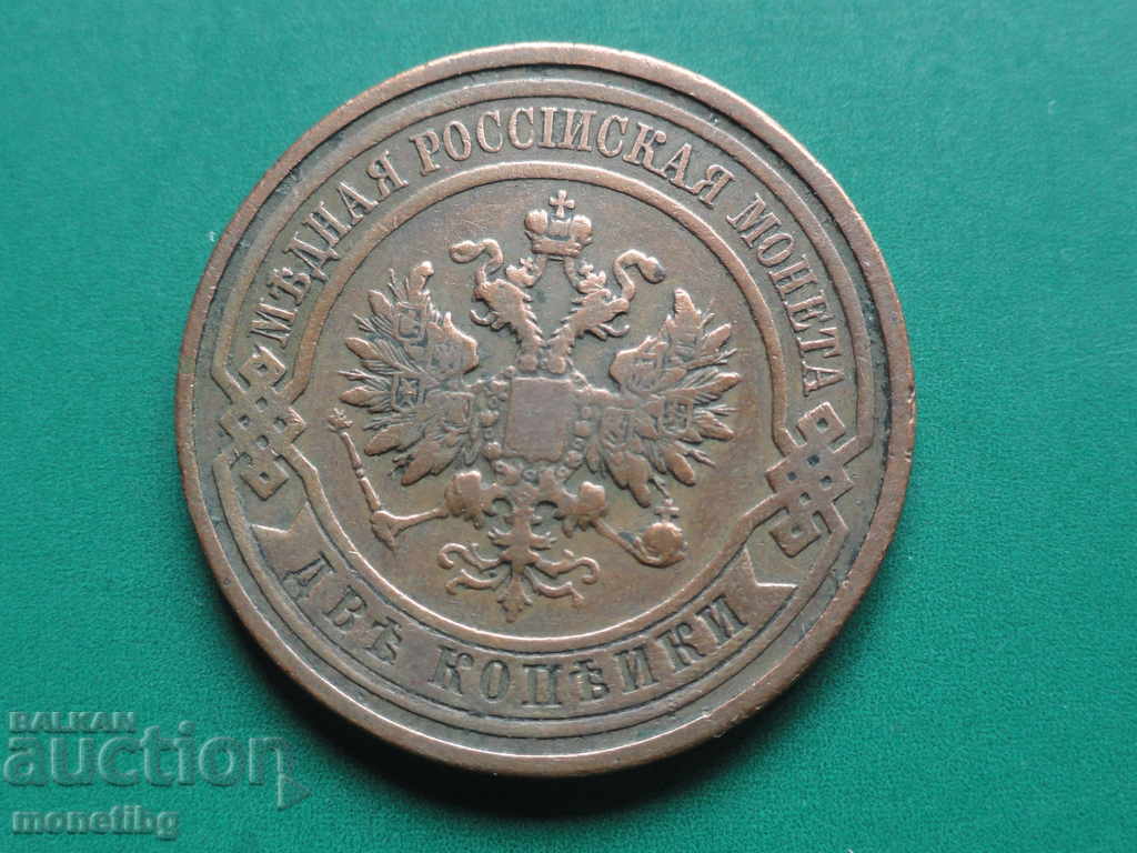 Русия 2011г. - 2 копейки с цена 13.00 лв. | € 6.65 Русия 2011г. - 2 копейки с цена 13.00 лв. | € 6.65
