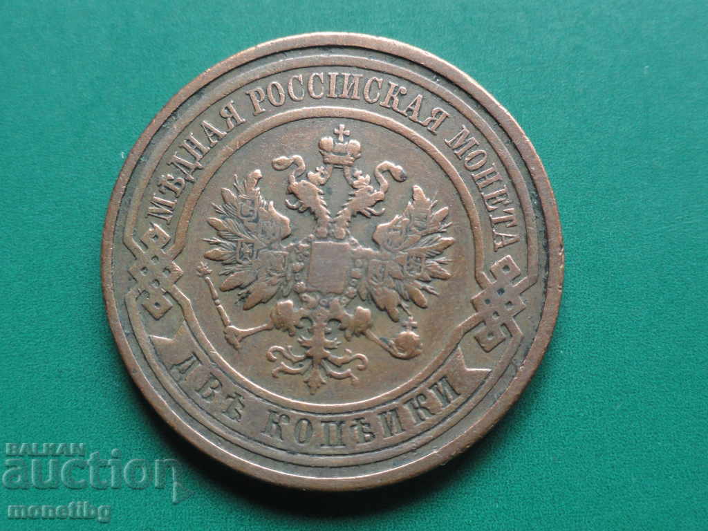 Livrarea Rusia 2011 - 2 copeici Livrarea Rusia 2011 - 2 copeici