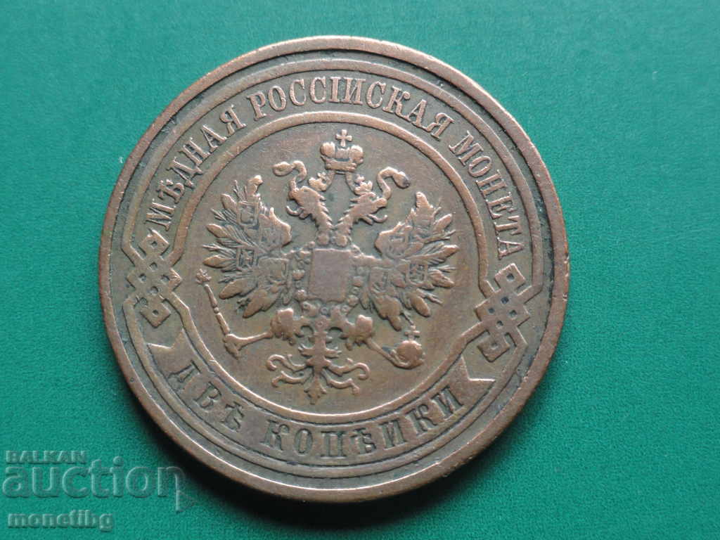 Русия 2011г. - 2 копейки - 6 Русия 2011г. - 2 копейки - 6