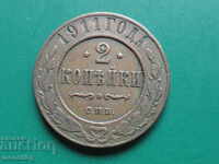 Rusia 2011 - 2 copeici