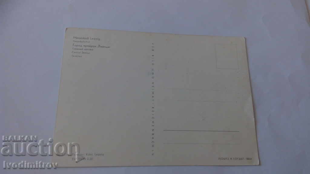 Postcard Leipzig Haupbahnhof with price 0.45 BGN | € 0.23 Postcard Leipzig Haupbahnhof with price 0.45 BGN | € 0.23