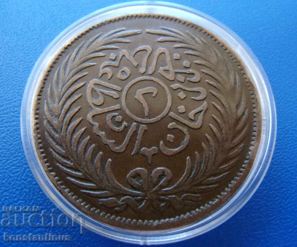Tunisia Sultan Abdul Azis 2 Kharub 1389 Calitate rară cu preț € 23.01 | 45.00 BGN