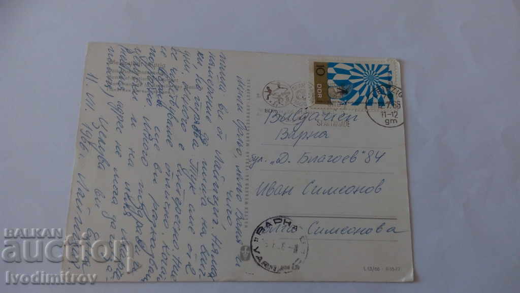 Postcard Leipzig Monument to the Battle of Nations 1966 with price 0.45 BGN | € 0.23 Postcard Leipzig Monument to the Battle of Nations 1966 with price 0.45 BGN | € 0.23